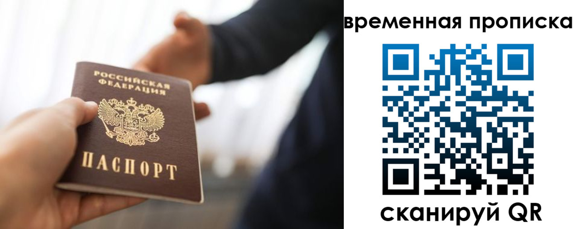 прописка 2025 в Палласовке