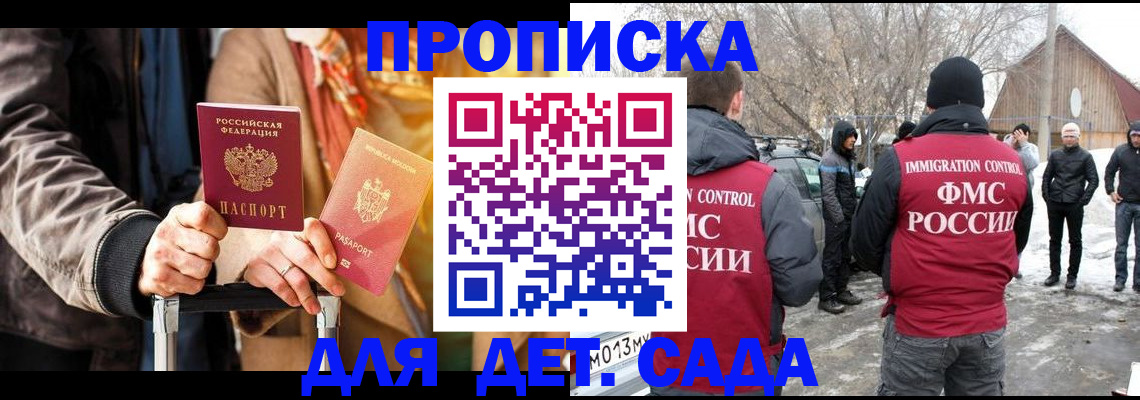 где прописаться в Палласовке