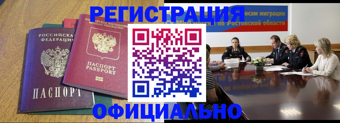 прописка поиск в Палласовке