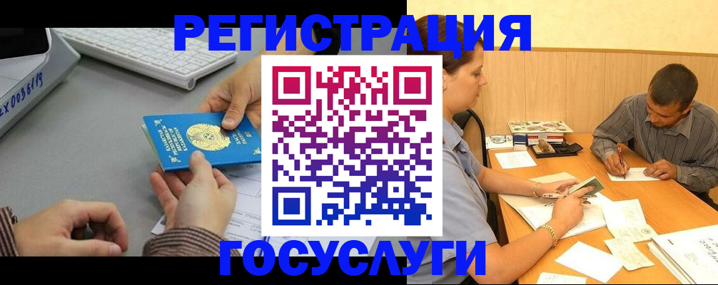 временная регистрация надежно в Палласовке