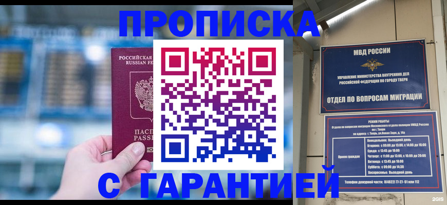 прописка иностранных граждан в Палласовке